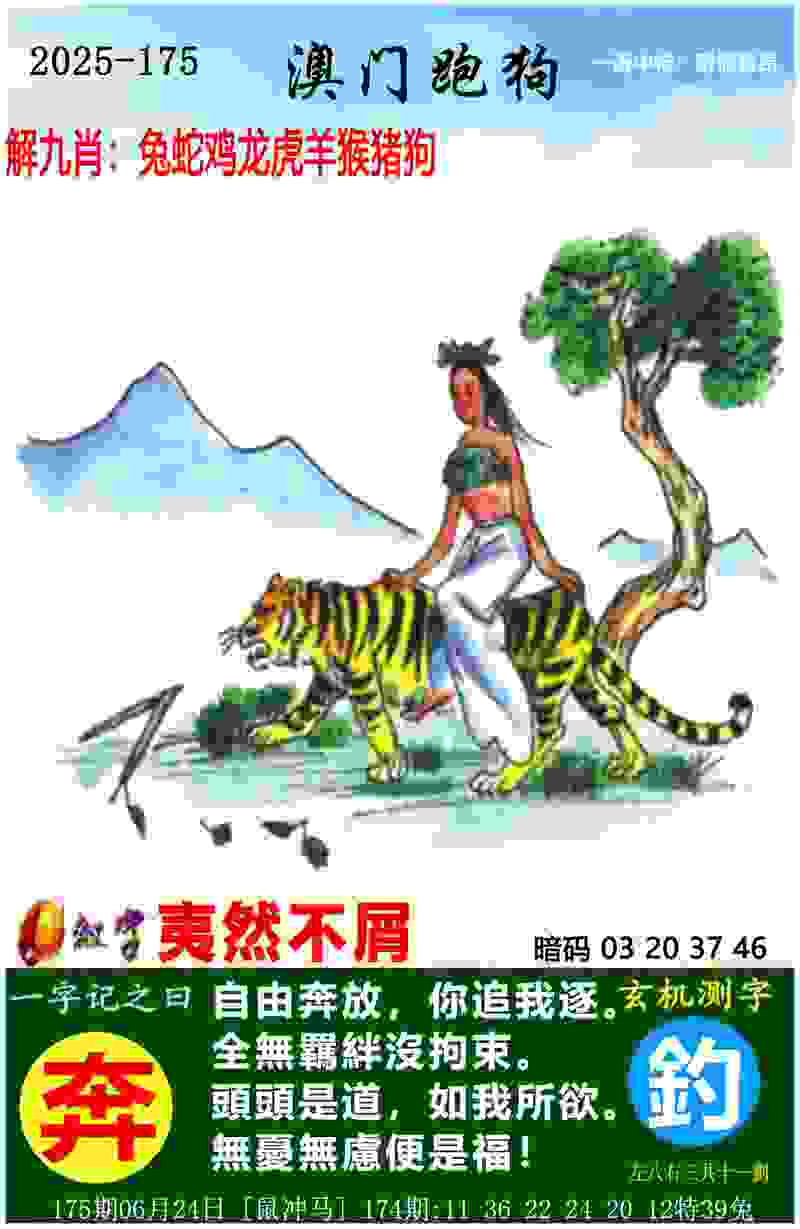 >香港白小白免费资料